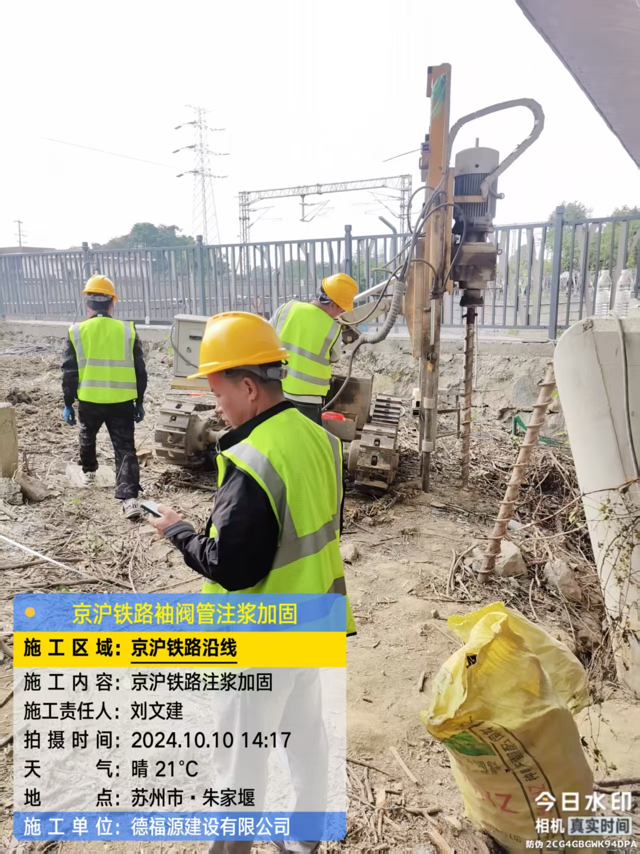 中江注浆加固法施工流程是怎样的？